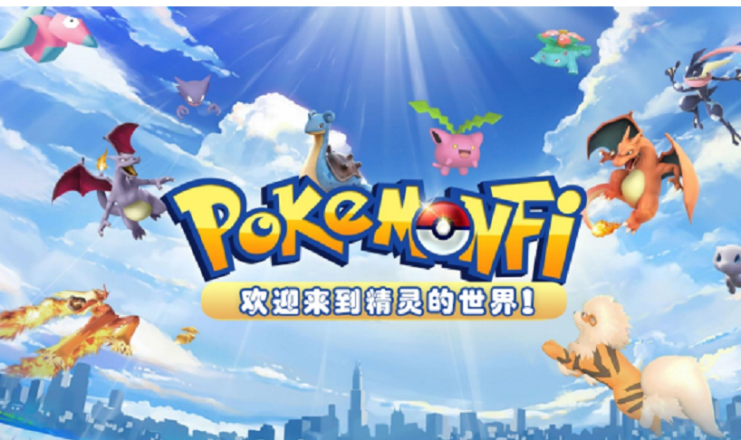PokeMonFi &mdash;&mdash; 带你领略不一样的链游,一起来看游戏可玩性坚持者心中的世界